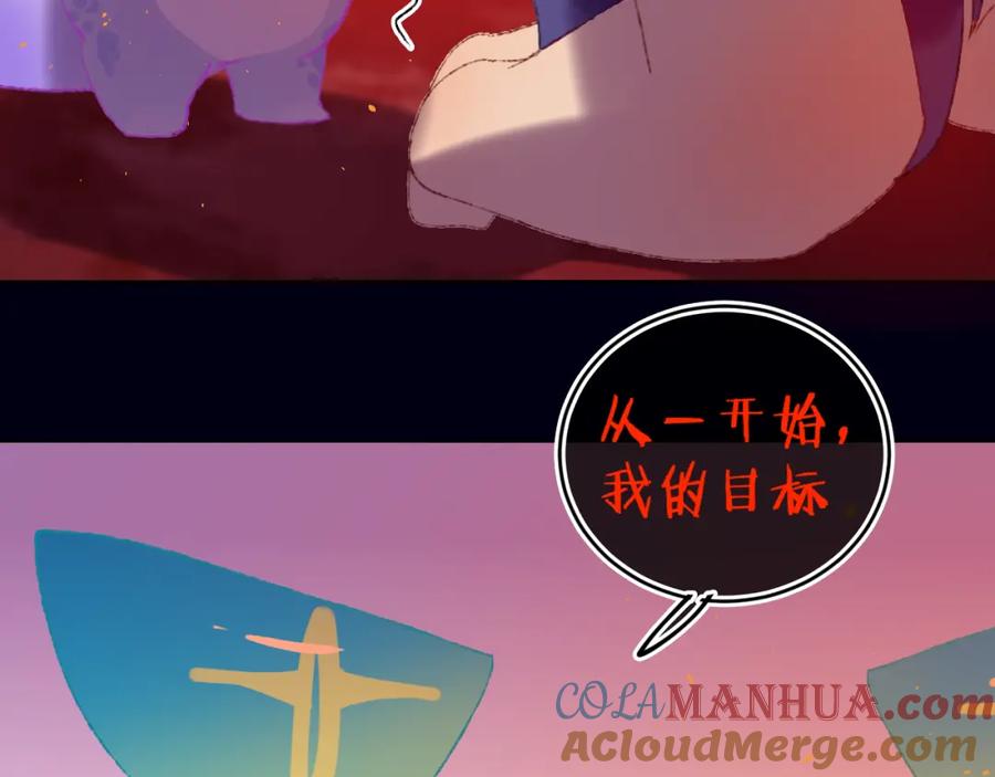 第81话孩子（六）-今日晴朗，局部掉龙！-索索（主笔）+郭晓（编剧）（第5张）