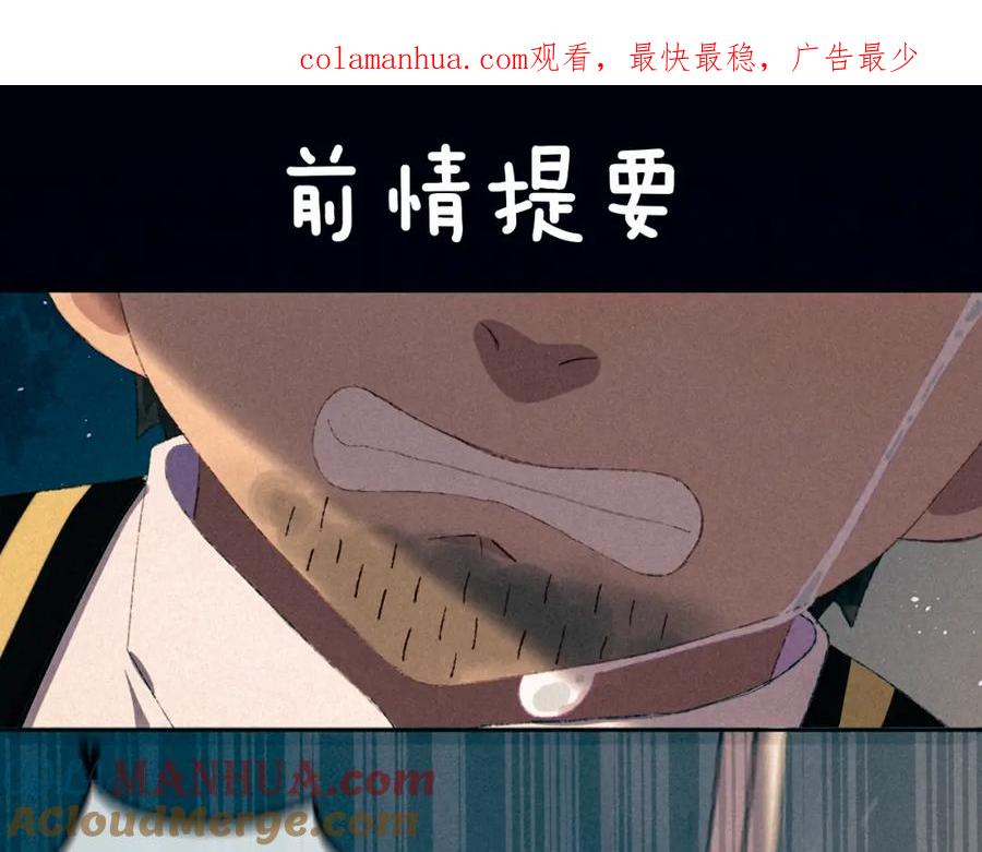 第82话孩子（七）-今日晴朗，局部掉龙！-索索（主笔）+郭晓（编剧）（第1张）