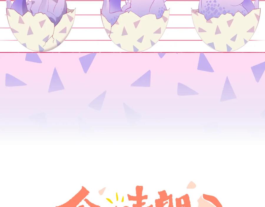 第82话孩子（七）-今日晴朗，局部掉龙！-索索（主笔）+郭晓（编剧）（第11张）