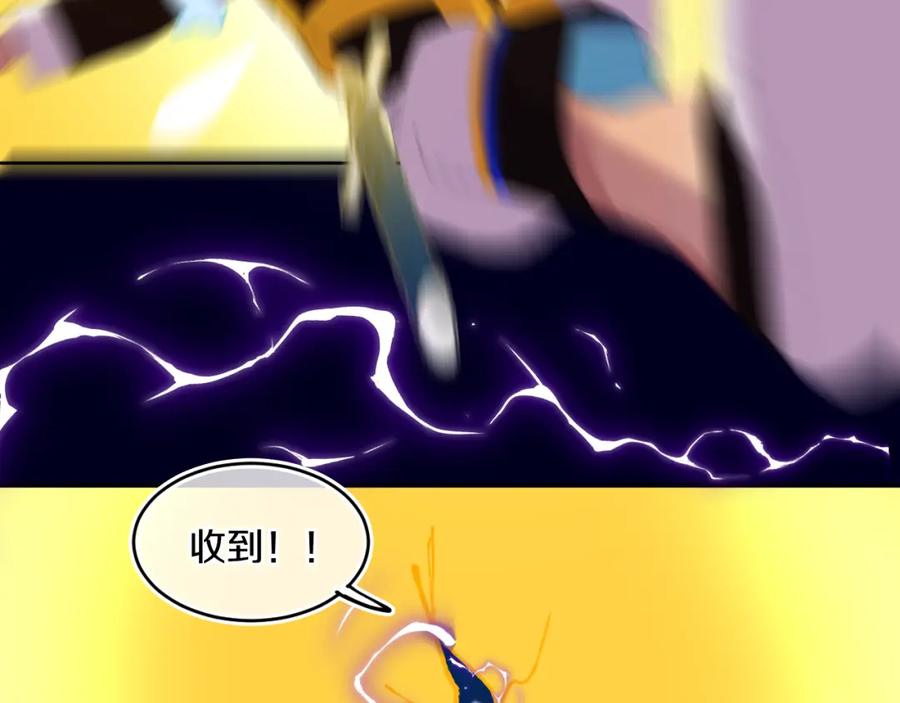 第83话孩子（八）-今日晴朗，局部掉龙！-索索（主笔）+郭晓（编剧）（第7张）