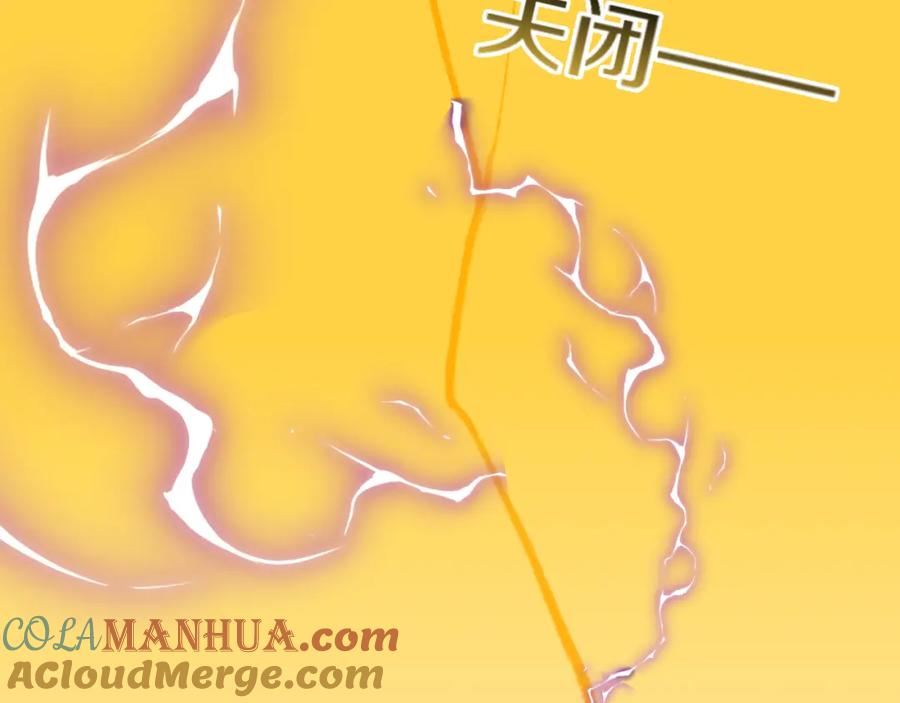 第83话孩子（八）-今日晴朗，局部掉龙！-索索（主笔）+郭晓（编剧）（第9张）