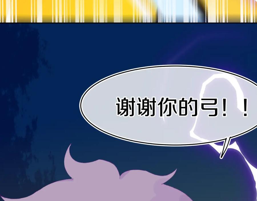 第83话孩子（八）-今日晴朗，局部掉龙！-索索（主笔）+郭晓（编剧）（第3张）