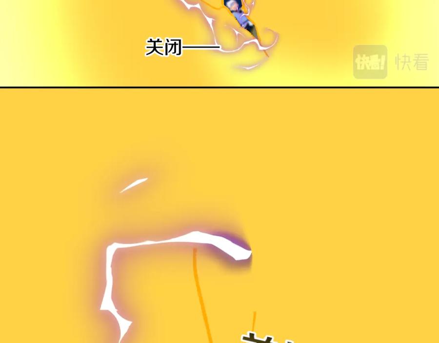 第83话孩子（八）-今日晴朗，局部掉龙！-索索（主笔）+郭晓（编剧）（第8张）