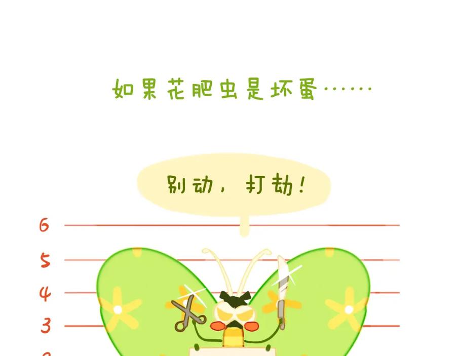 第83话孩子（八）-今日晴朗，局部掉龙！-索索（主笔）+郭晓（编剧）（第15张）