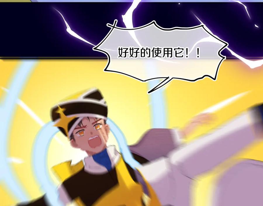 第83话孩子（八）-今日晴朗，局部掉龙！-索索（主笔）+郭晓（编剧）（第6张）