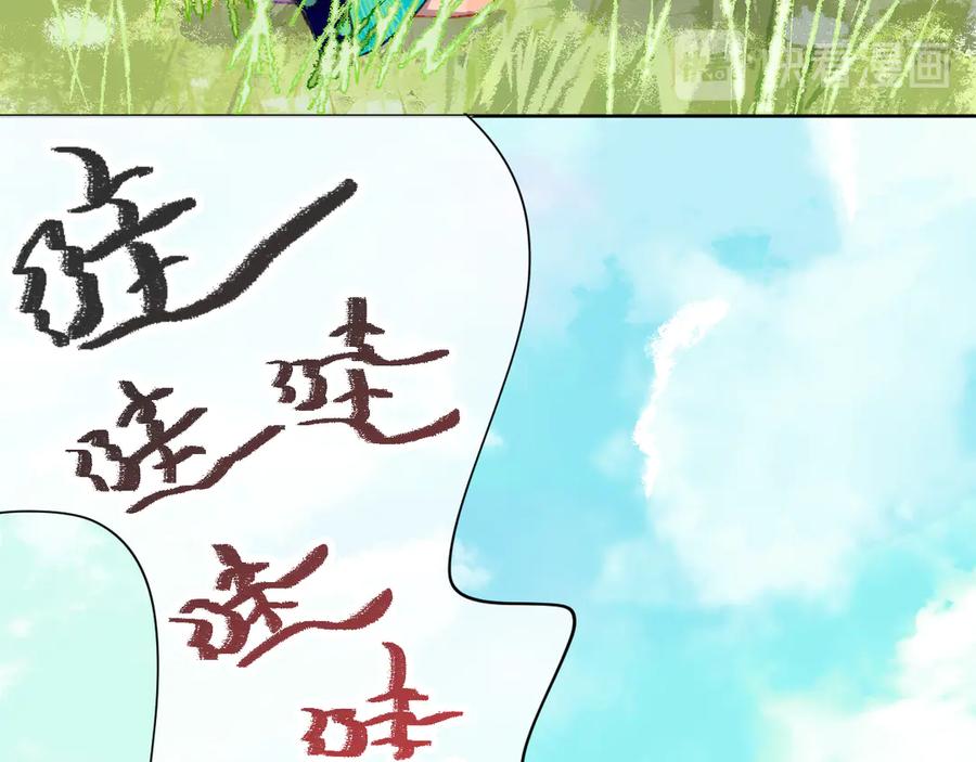 第7话玛莎-今日晴朗，局部掉龙！-索索（主笔）+郭晓（编剧）（第6张）