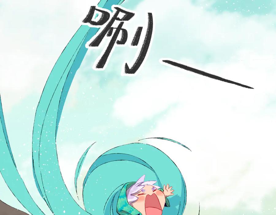 第7话玛莎-今日晴朗，局部掉龙！-索索（主笔）+郭晓（编剧）（第38张）