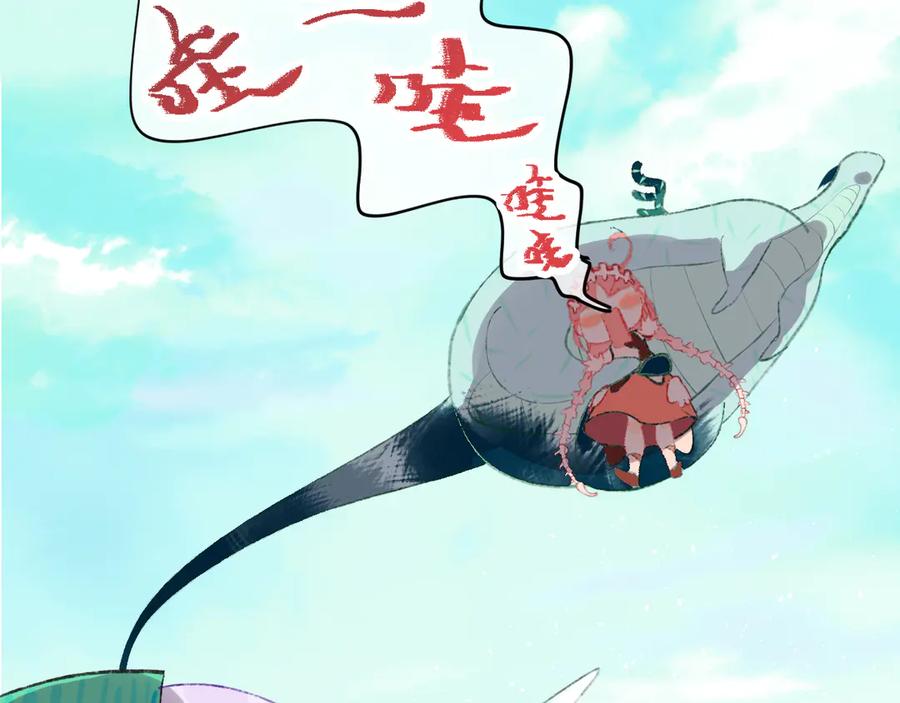 第7话玛莎-今日晴朗，局部掉龙！-索索（主笔）+郭晓（编剧）（第7张）