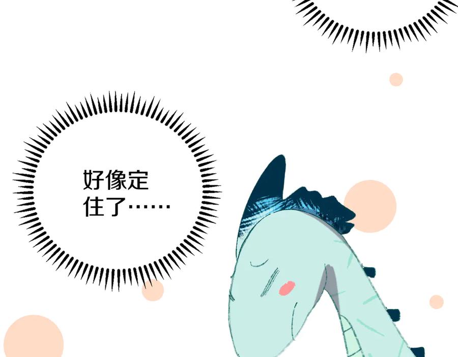 第7话玛莎-今日晴朗，局部掉龙！-索索（主笔）+郭晓（编剧）（第31张）
