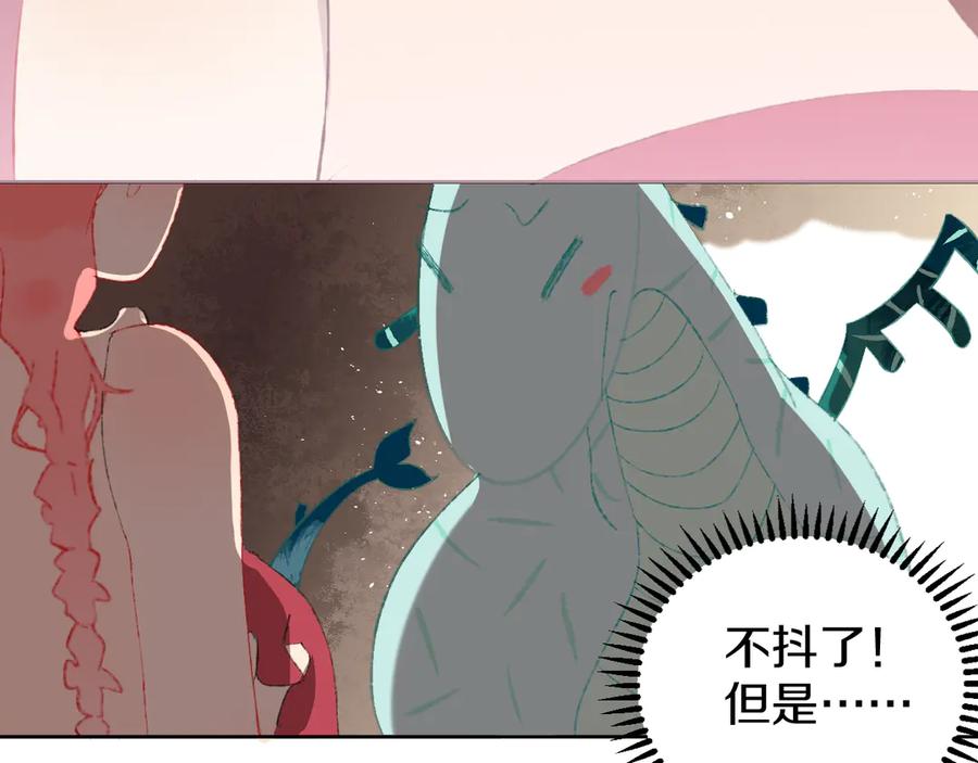 第7话玛莎-今日晴朗，局部掉龙！-索索（主笔）+郭晓（编剧）（第30张）