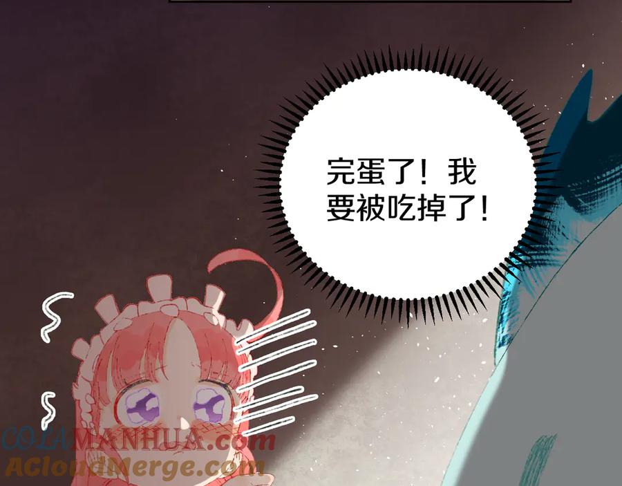 第7话玛莎-今日晴朗，局部掉龙！-索索（主笔）+郭晓（编剧）（第21张）