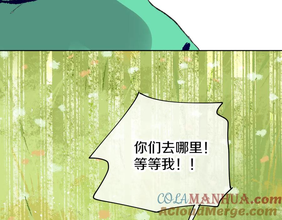 第7话玛莎-今日晴朗，局部掉龙！-索索（主笔）+郭晓（编剧）（第9张）