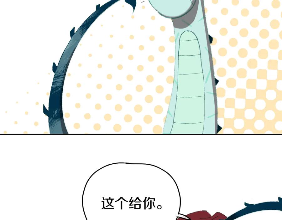 第7话玛莎-今日晴朗，局部掉龙！-索索（主笔）+郭晓（编剧）（第24张）