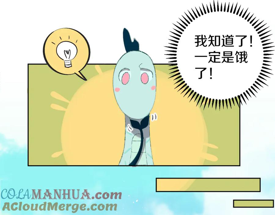 第7话玛莎-今日晴朗，局部掉龙！-索索（主笔）+郭晓（编剧）（第33张）