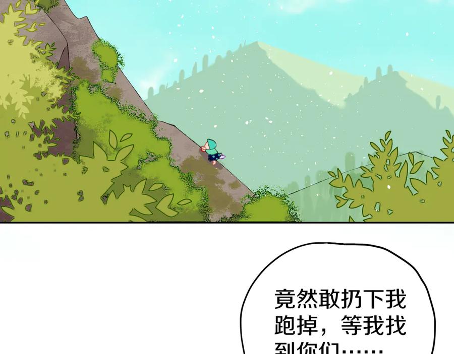 第7话玛莎-今日晴朗，局部掉龙！-索索（主笔）+郭晓（编剧）（第35张）