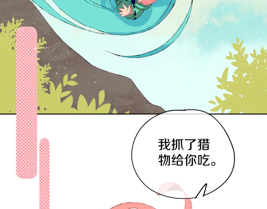 第7话玛莎-今日晴朗，局部掉龙！-索索（主笔）+郭晓（编剧）（第39张）