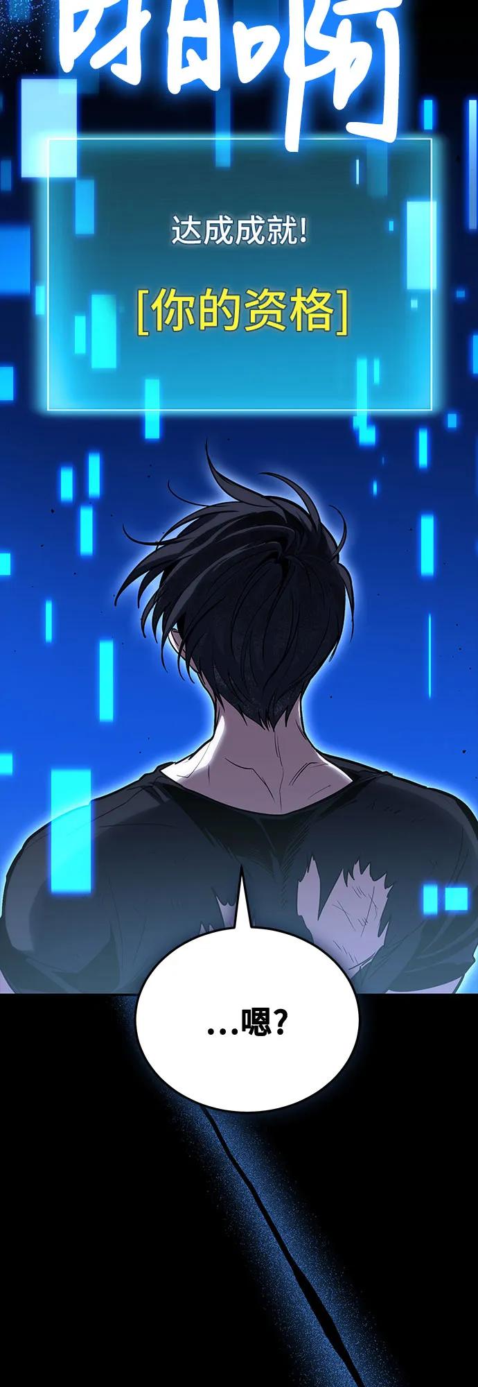 第100话-伪治疗师的生存法则-14hoek/saesong-i,Nayen（第9张）
