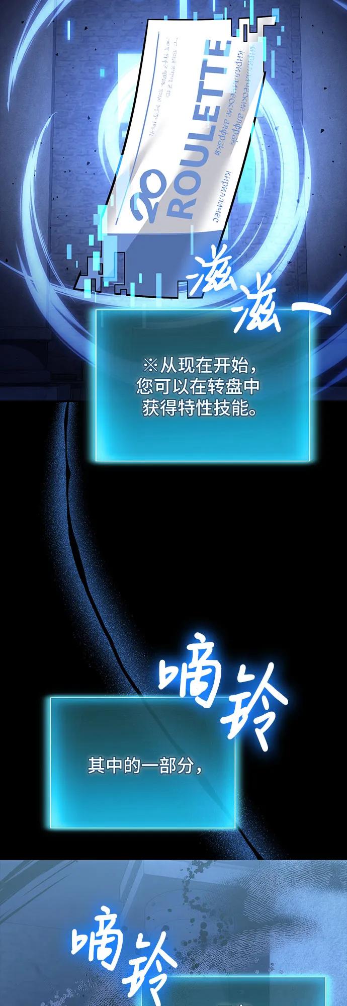 第100话-伪治疗师的生存法则-14hoek/saesong-i,Nayen（第11张）