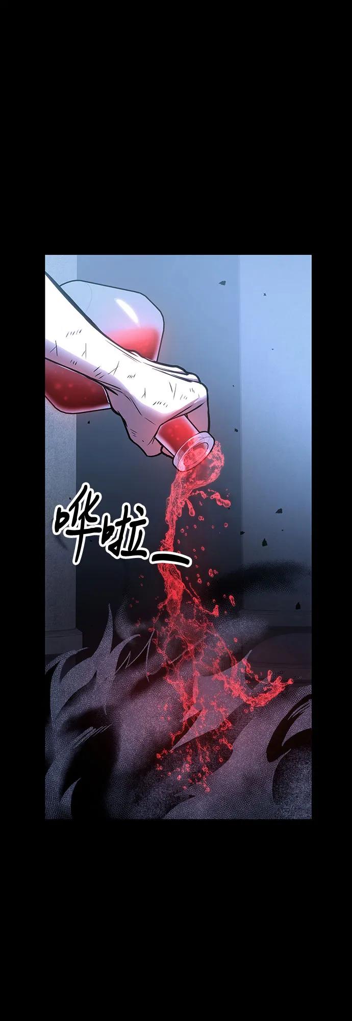 第100话-伪治疗师的生存法则-14hoek/saesong-i,Nayen（第2张）