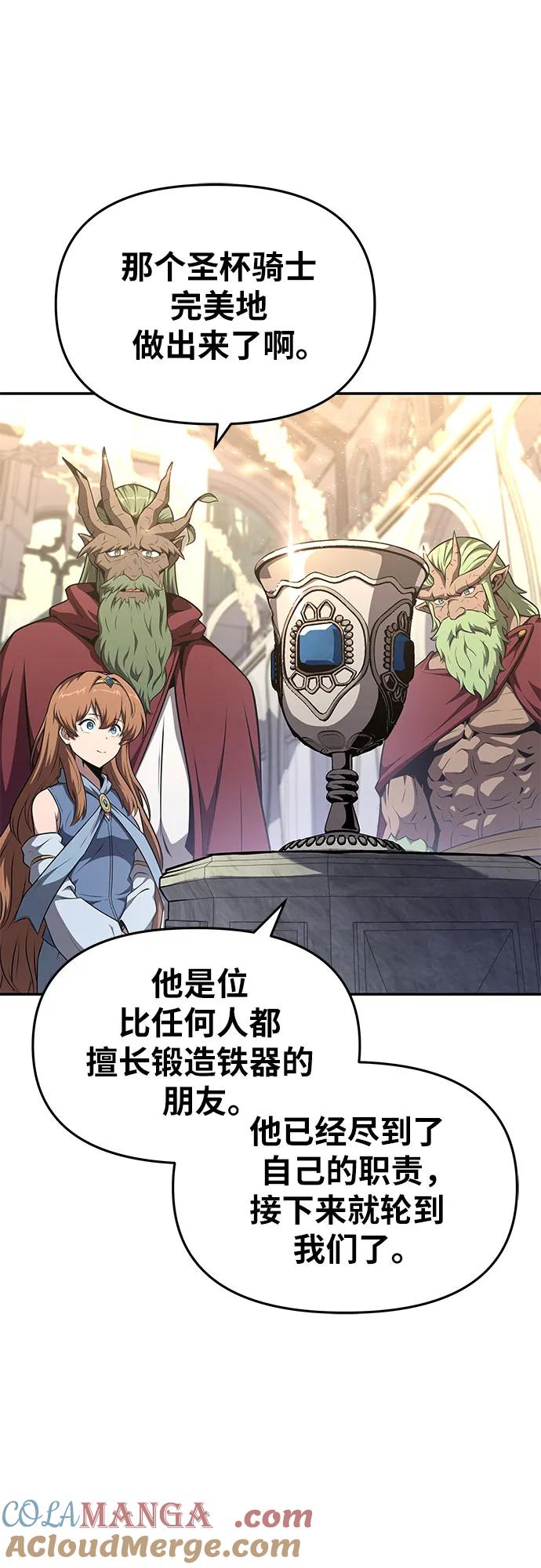 [第103话]最后的战斗-与神同归的骑士王-HELP.ME/地对空魔法少年,全天候魔剑士（第7张）