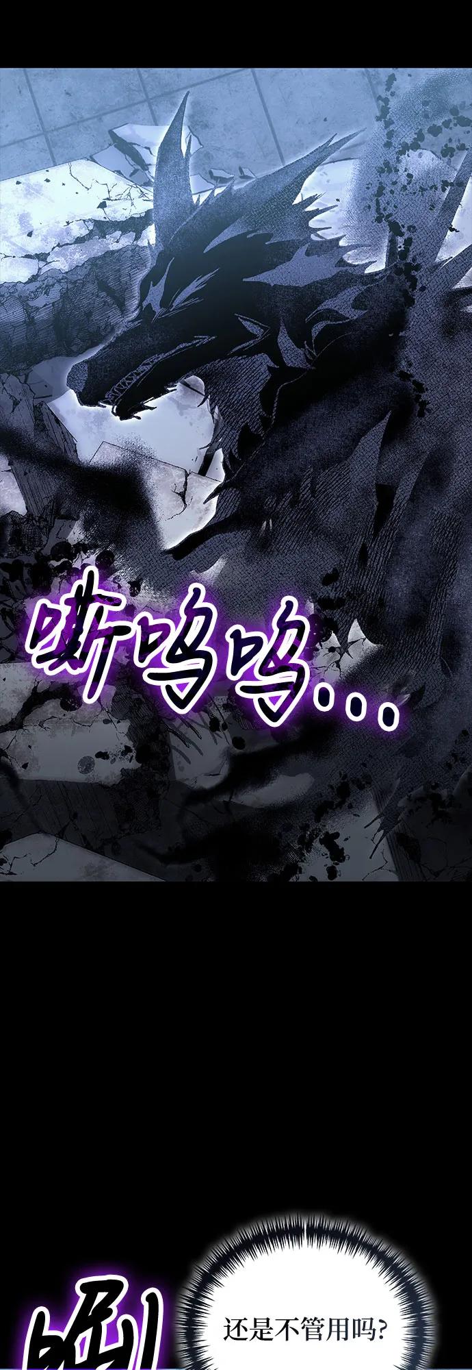 第100话-伪治疗师的生存法则-14hoek/saesong-i,Nayen（第3张）