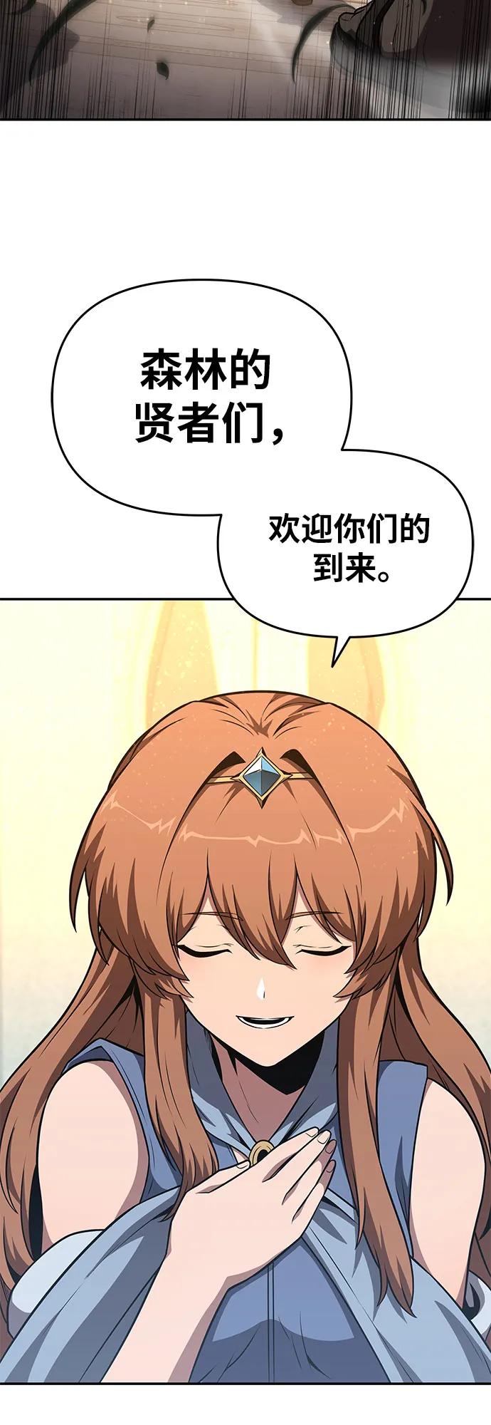 [第103话]最后的战斗-与神同归的骑士王-HELP.ME/地对空魔法少年,全天候魔剑士（第3张）