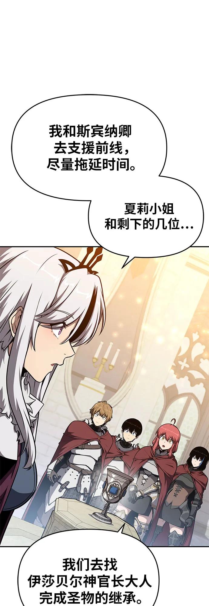 [第103话]最后的战斗-与神同归的骑士王-HELP.ME/地对空魔法少年,全天候魔剑士（第11张）