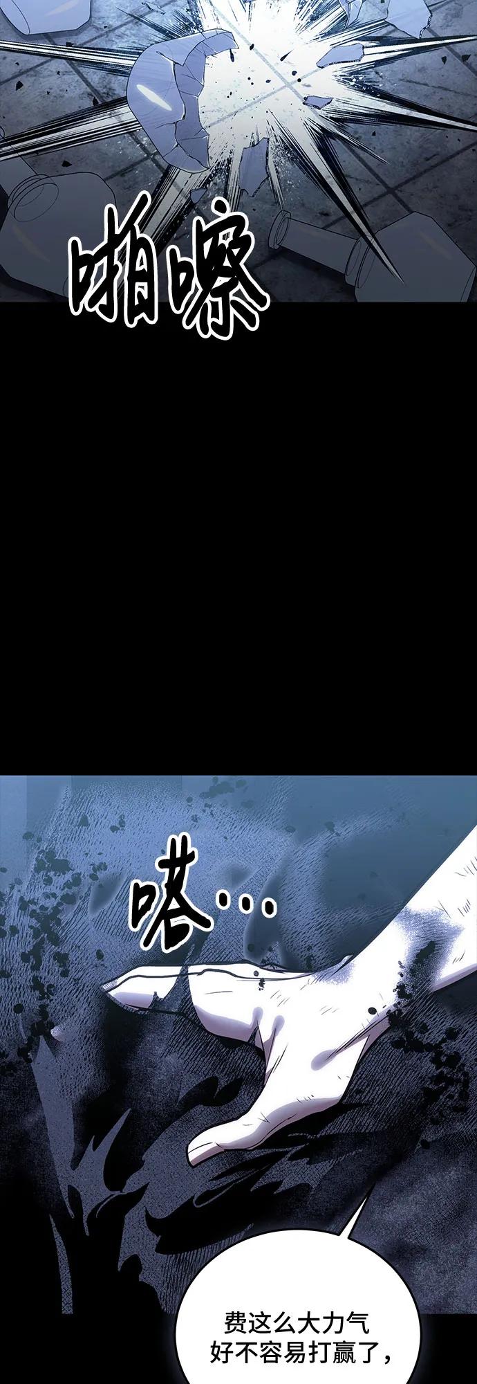 第100话-伪治疗师的生存法则-14hoek/saesong-i,Nayen（第5张）