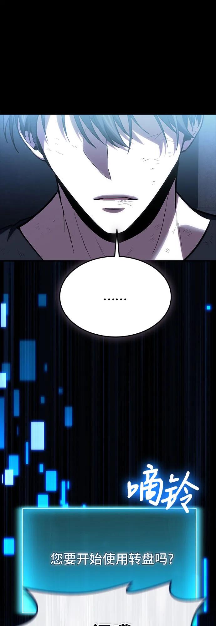 第100话-伪治疗师的生存法则-14hoek/saesong-i,Nayen（第14张）