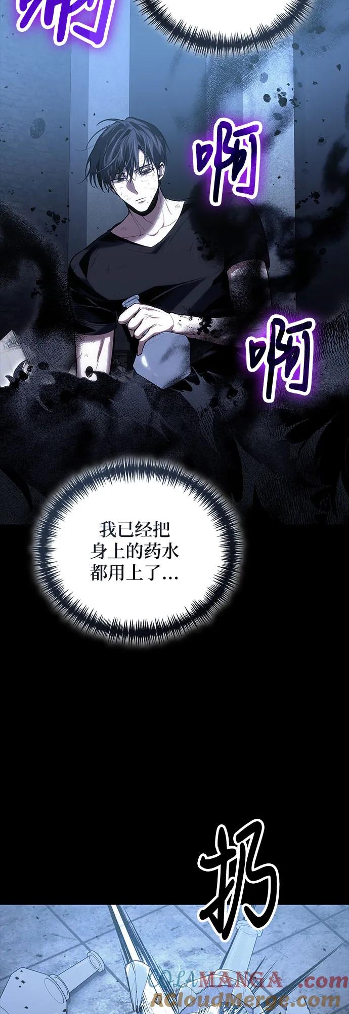 第100话-伪治疗师的生存法则-14hoek/saesong-i,Nayen（第4张）
