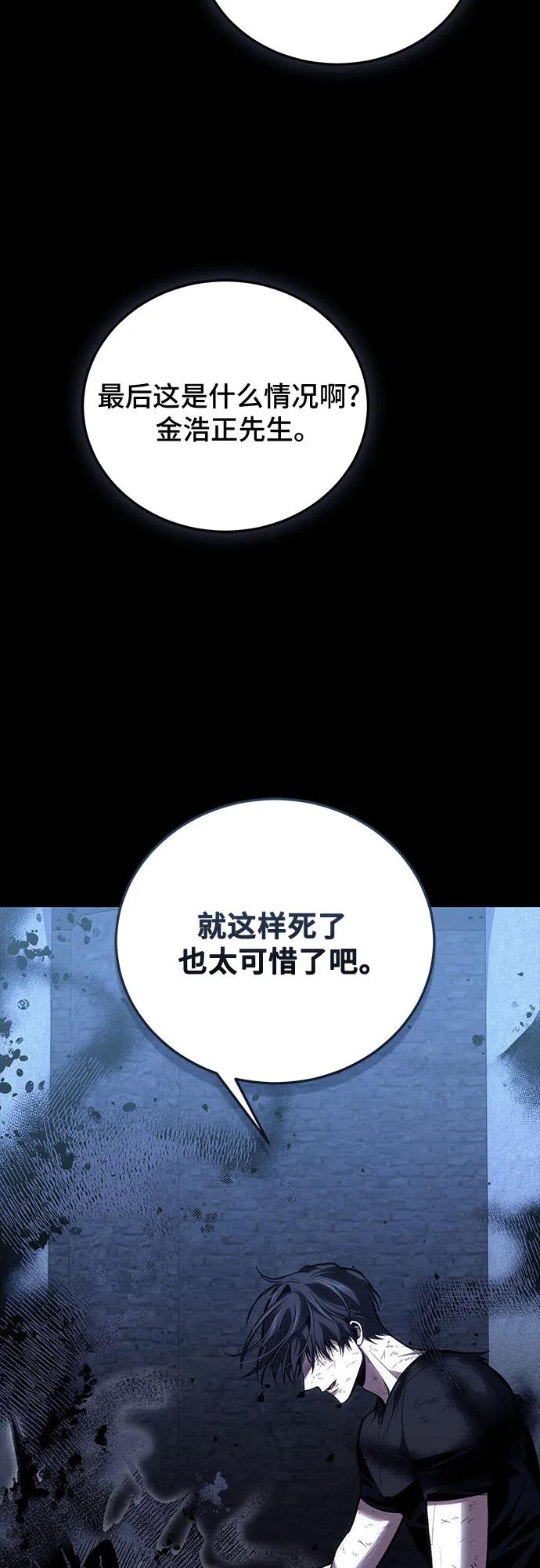 第100话-伪治疗师的生存法则-14hoek/saesong-i,Nayen（第6张）