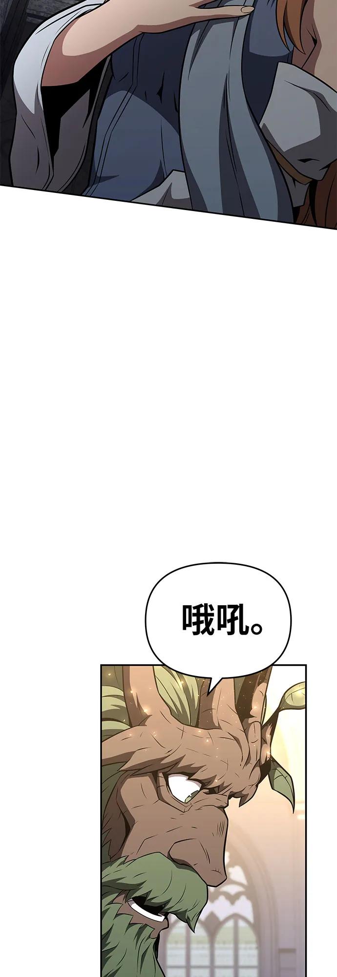 [第103话]最后的战斗-与神同归的骑士王-HELP.ME/地对空魔法少年,全天候魔剑士（第5张）