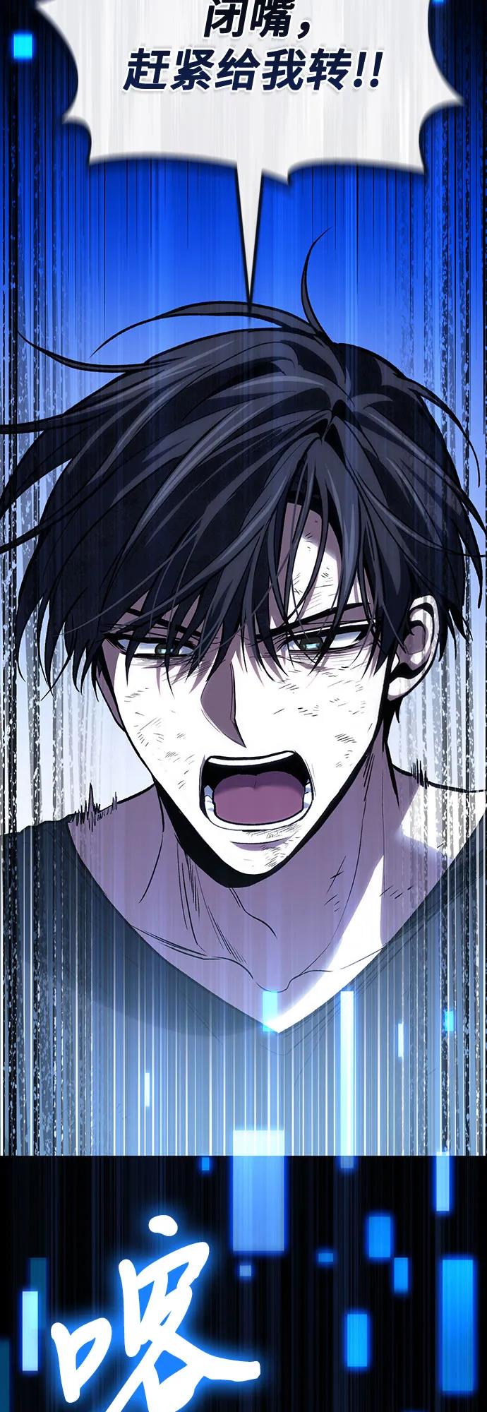 第100话-伪治疗师的生存法则-14hoek/saesong-i,Nayen（第15张）