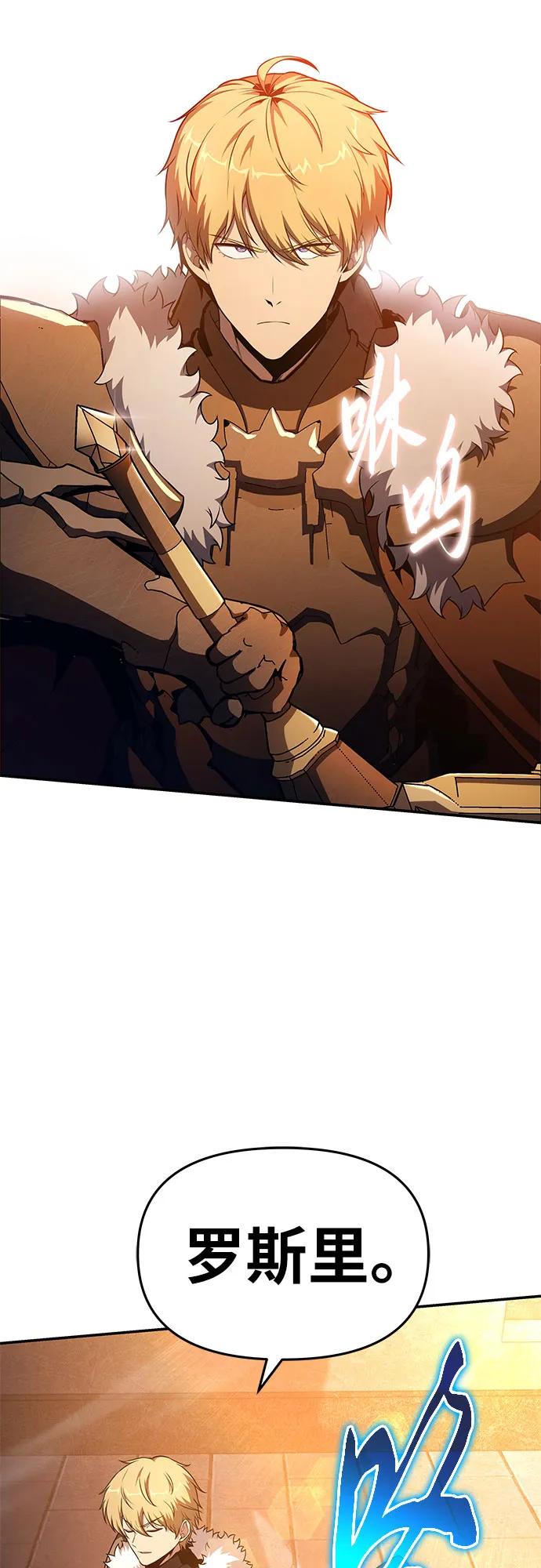 [第104话]最后的战斗（2）-与神同归的骑士王-HELP.ME/地对空魔法少年,全天候魔剑士（第9张）