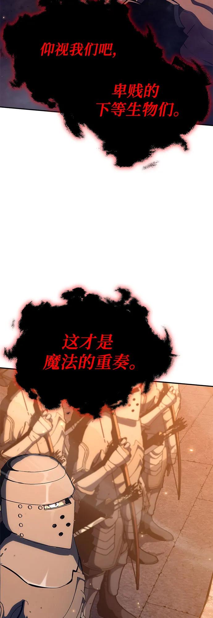 [第104话]最后的战斗（2）-与神同归的骑士王-HELP.ME/地对空魔法少年,全天候魔剑士（第3张）