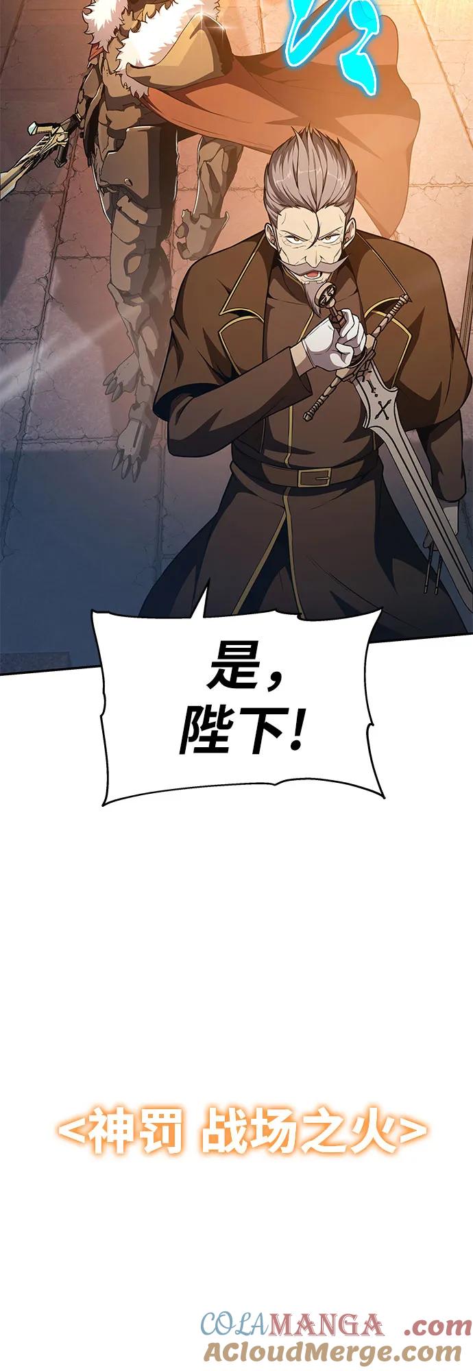 [第104话]最后的战斗（2）-与神同归的骑士王-HELP.ME/地对空魔法少年,全天候魔剑士（第10张）