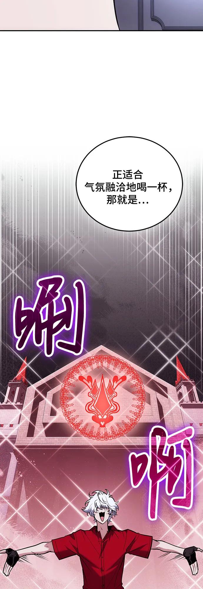 第104话-伪治疗师的生存法则-14hoek/saesong-i,Nayen（第21张）