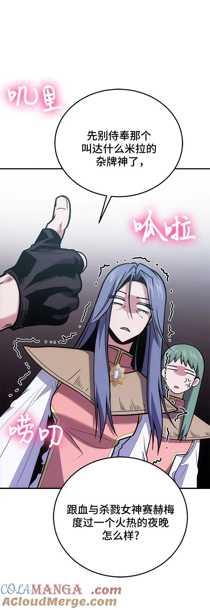第104话-伪治疗师的生存法则-14hoek/saesong-i,Nayen（第25张）