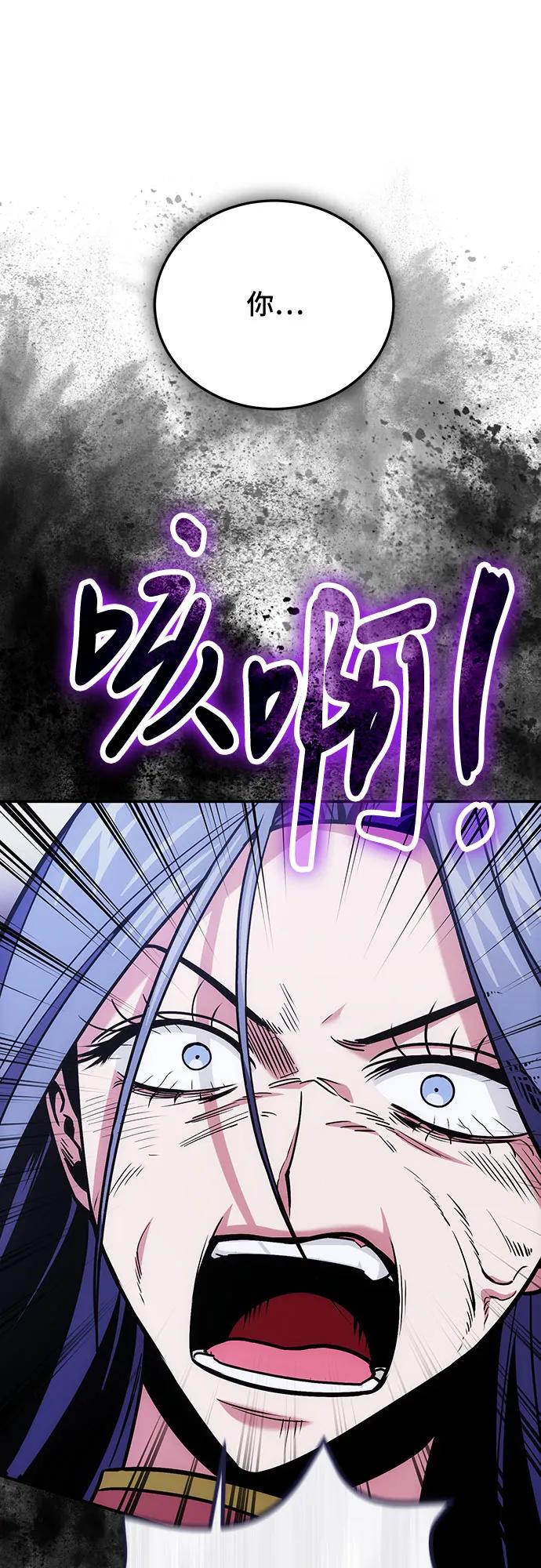 第104话-伪治疗师的生存法则-14hoek/saesong-i,Nayen（第26张）