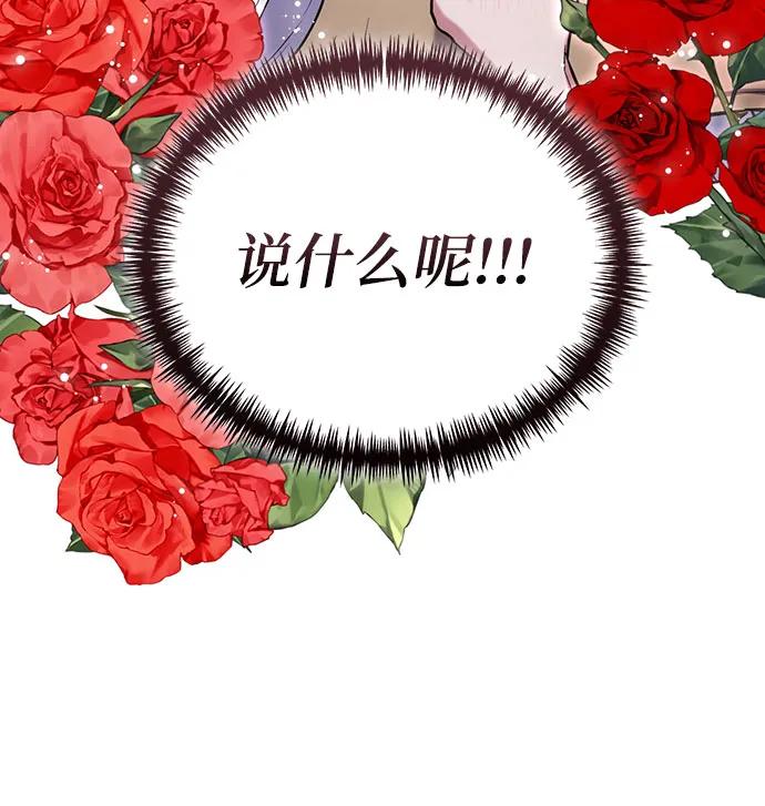 第104话-伪治疗师的生存法则-14hoek/saesong-i,Nayen（第18张）