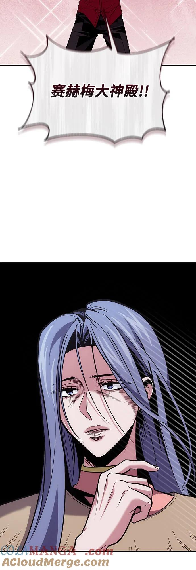 第104话-伪治疗师的生存法则-14hoek/saesong-i,Nayen（第22张）