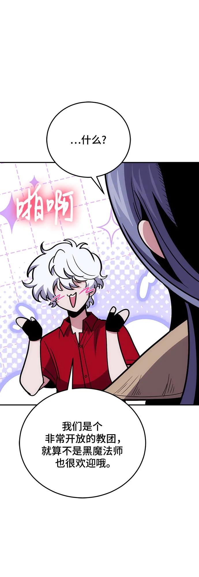 第104话-伪治疗师的生存法则-14hoek/saesong-i,Nayen（第23张）