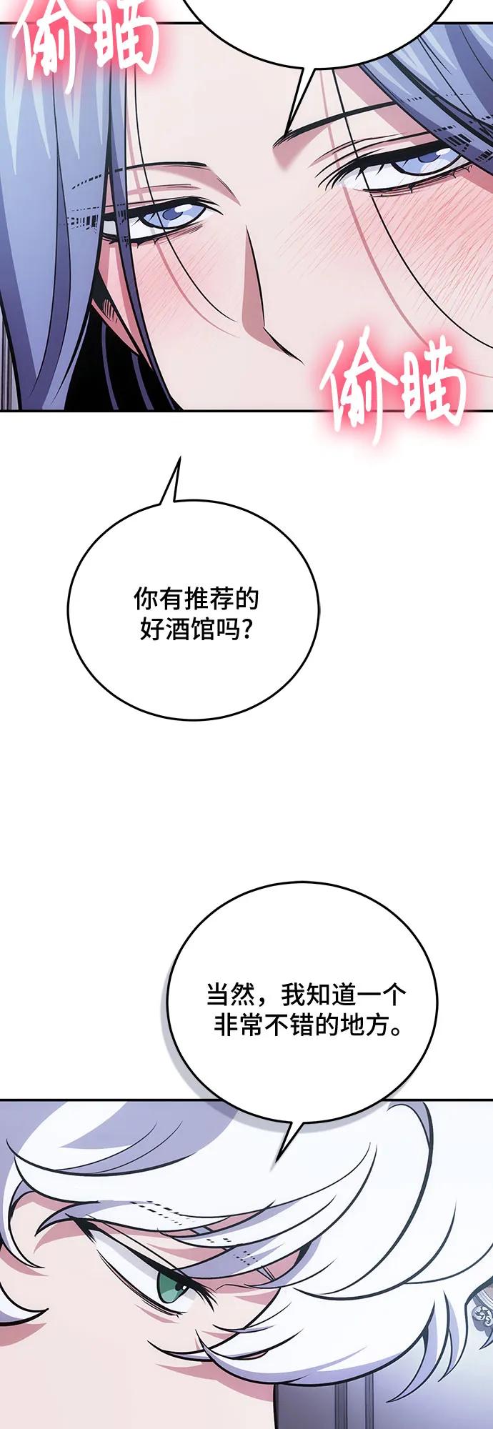第104话-伪治疗师的生存法则-14hoek/saesong-i,Nayen（第20张）