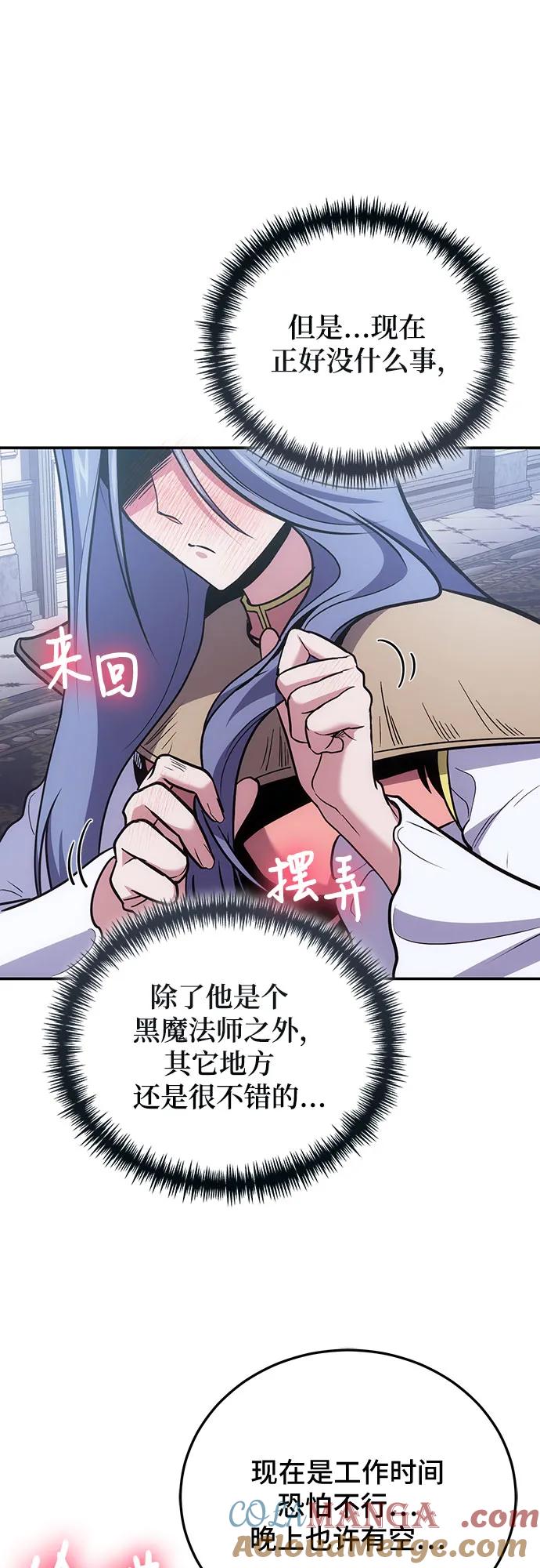 第104话-伪治疗师的生存法则-14hoek/saesong-i,Nayen（第19张）