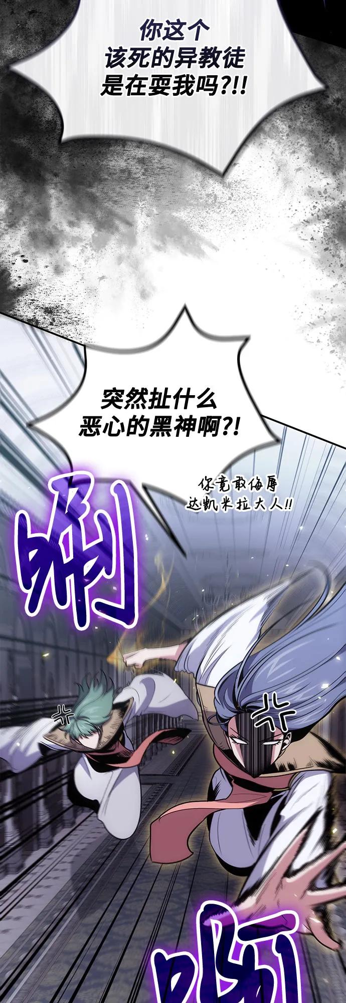 第104话-伪治疗师的生存法则-14hoek/saesong-i,Nayen（第27张）