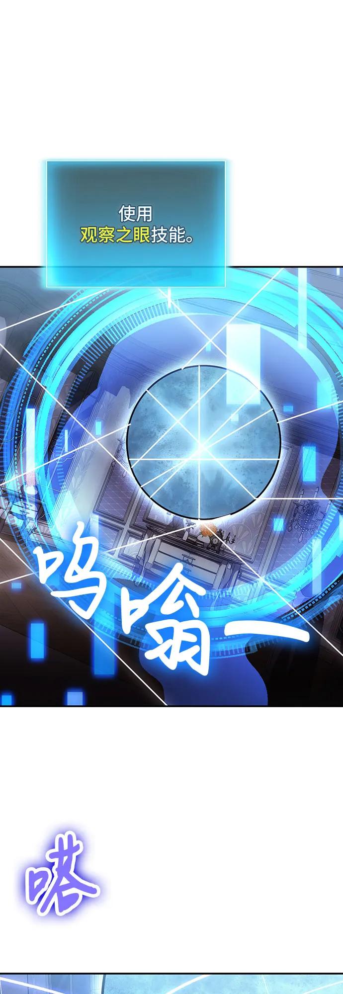 第105话-伪治疗师的生存法则-14hoek/saesong-i,Nayen（第24张）