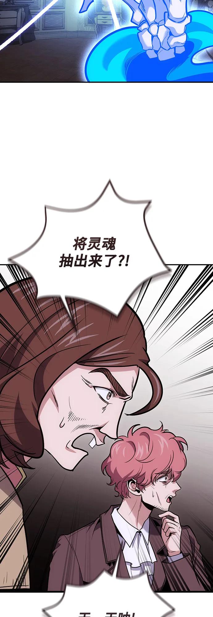 第105话-伪治疗师的生存法则-14hoek/saesong-i,Nayen（第21张）