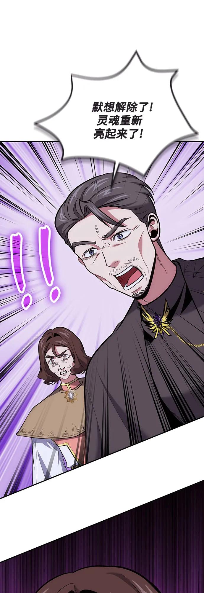 第105话-伪治疗师的生存法则-14hoek/saesong-i,Nayen（第29张）