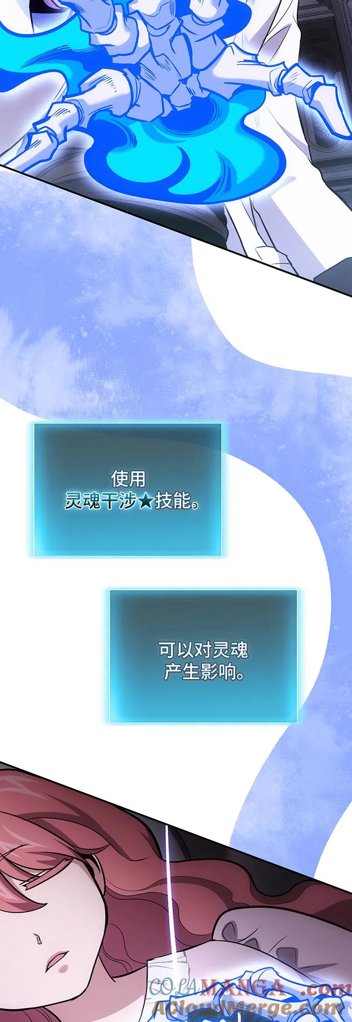 第105话-伪治疗师的生存法则-14hoek/saesong-i,Nayen（第19张）