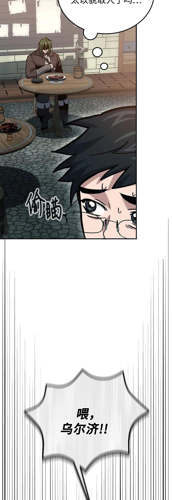 第107话-伪治疗师的生存法则-14hoek/saesong-i,Nayen（第60张）